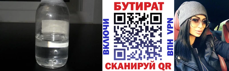 Бутират буратино  Галич 