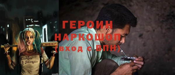 героин Абинск
