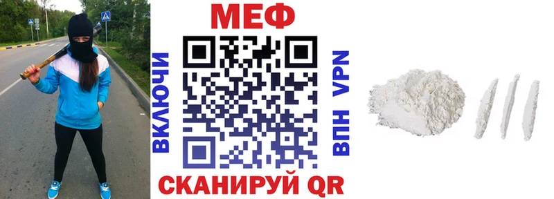 МЕФ кристаллы  omg зеркало  Галич 