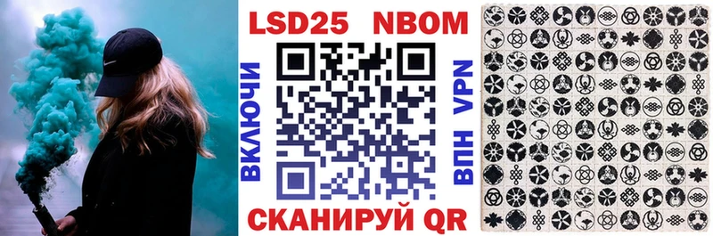 Марки 25I-NBOMe 1,5мг  Галич 